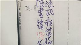 ▲女兒代課老師的聯絡簿字跡，讓原PO跪求翻譯。（圖／翻攝自爆廢公社二館臉書）

