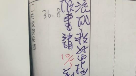 女兒老師聯絡簿1句話　爸懵了：跪求翻譯