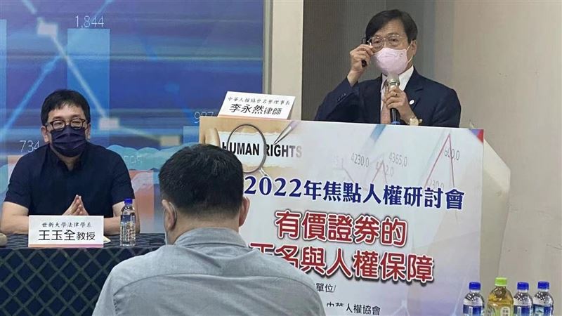 人權協會辦TDR研討會　呼籲政府盡快修法