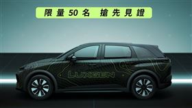 「n⁷」首次亮相時間就訂在10月18日鴻海科技日。（圖／翻攝自Luxgen Motor粉專）