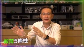 教師節提教育政策（業配勿用）