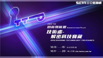 2022創博會將登場！設專區秀80項新技術