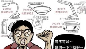 教師節記得上班上課！老師卑微喊「可不可以放假一下下就好」8千人朝聖（圖／翻攝自蛙的靠北小宇宙）