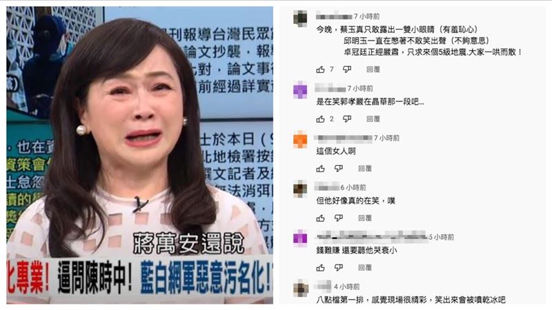 周玉蔻節目爆哭126秒　來賓表情各個有戲