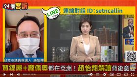 趙怡翔表示龐佩奧訪台主要目的是強化台美中小企業合作