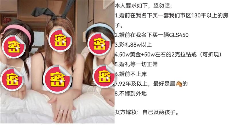 地方媽媽討千萬彩禮！網見「嫁妝」暴動了