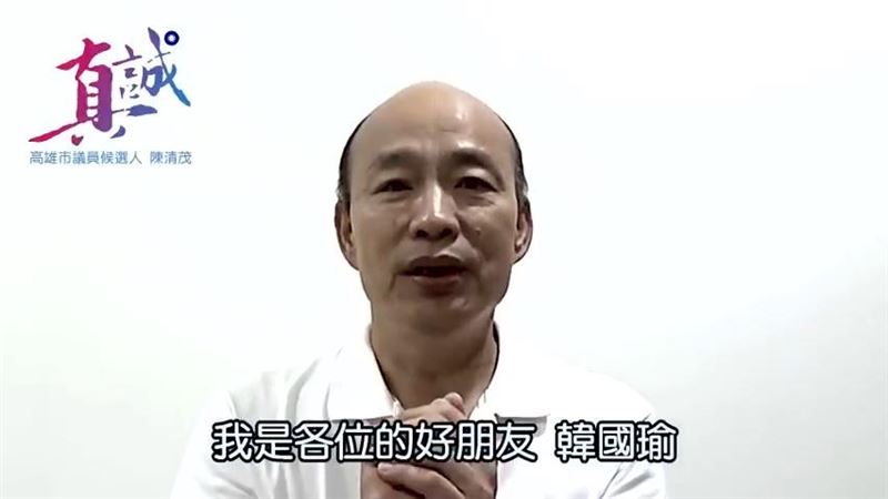 韓國瑜睽違政壇2年為「挺韓五虎將」拉票