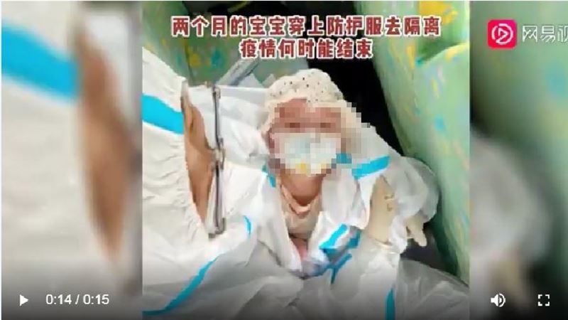 2個月嬰被套隔離衣　網轟：防疫瘋了？