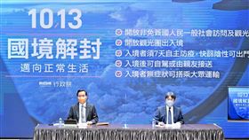 行政院會會後記者會。（圖／行政院提供)