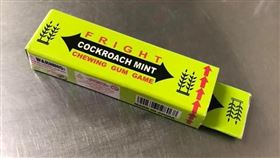 整人口香糖（圖／翻攝自爆廢公社）