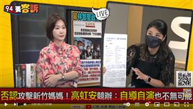 林楚茵表示民眾黨為了袒護高虹安，就可以在網路上攻擊一個素人嗎？
