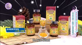 護肝神器！「薑黃」保健品就這樣挑