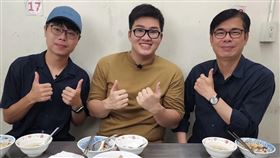 Joeman,九妹,陳其邁,藍亦明（圖／翻攝自Joeman臉書）