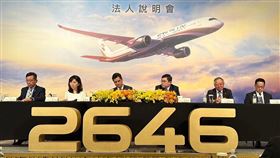 張國煒一手創立的星宇航空，9/30登錄興櫃。（圖／星宇航空提供）