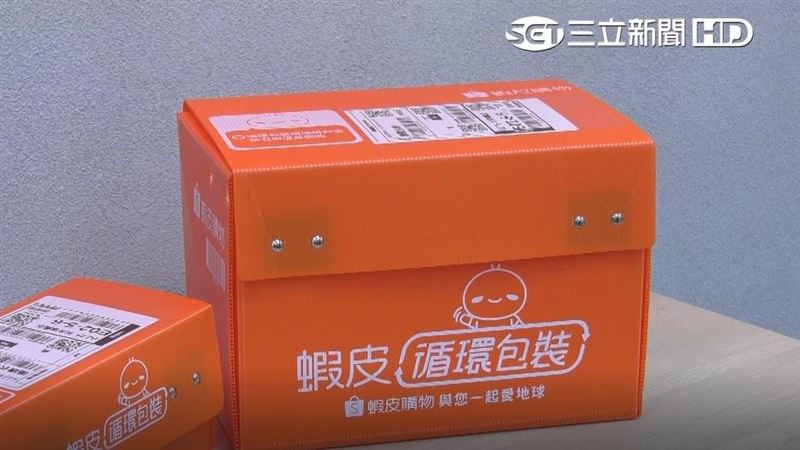 電商平台推循環包裝　半年省7萬公斤碳排