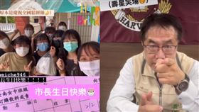 南女中為市長慶生　意外獲黃偉哲親回（圖／翻攝自黃偉哲臉書）