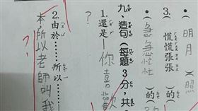 （圖／翻攝自爆廢公社二館）