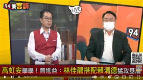 曾進益表示高虹安要選新竹市長卻以台北為主不跑基層
