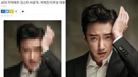 私生活,南韓,李寶賢,李尚寶,吸毒（圖／翻攝自《體育京鄉》、韓網）