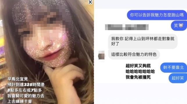 無照跑北宜遇死劫　網點名：害死她的推手