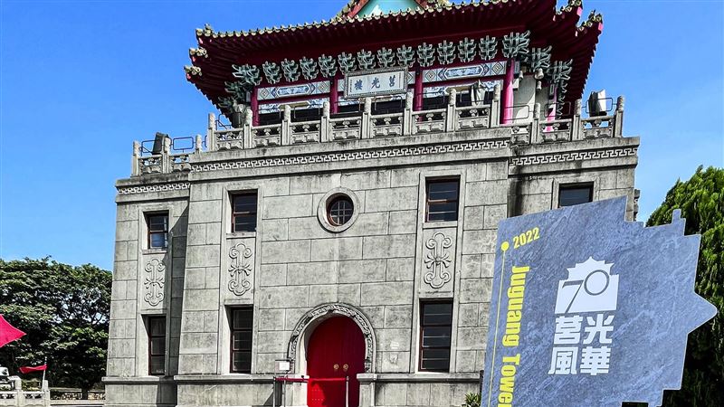 莒光樓70週年紀念展　見證戰地金門的歷程