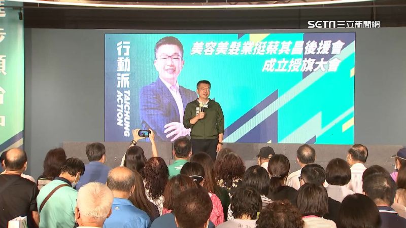 相挺蔡其昌！千位美容美髮師組後援會