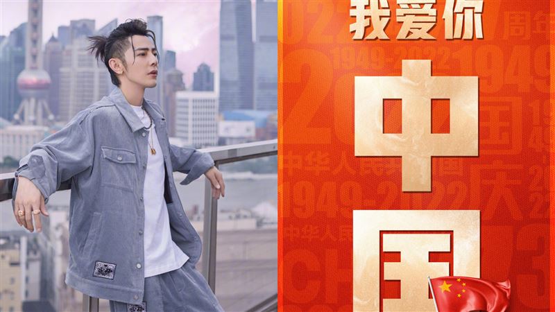 不只歐陽娜娜　汪東城：祖國生日快樂