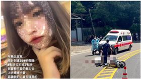 死劫,水泥車,少女,北宜公路,機車,摔車,二頭公園,IG