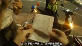 爆廢公社公開版／警察開單到一半說對不起：我要去抓人