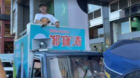 鄭寶清宣傳車突入陳時中競總造勢場合（圖／記者高逸帆翻攝）