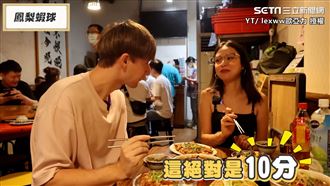 推正港熱炒給美國妹　她超愛鳳梨蝦球