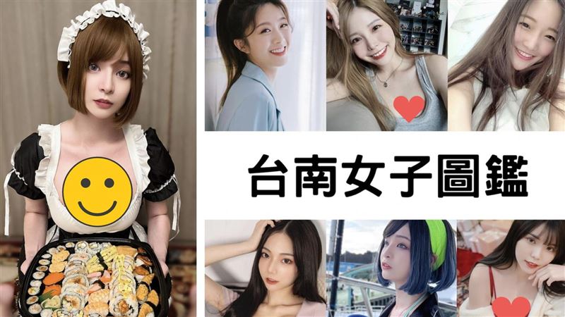 辣版台南女子圖鑑！6美女照萬人讚：無敵