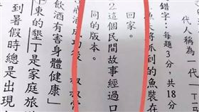 圖／翻攝自爆廢公社公開版