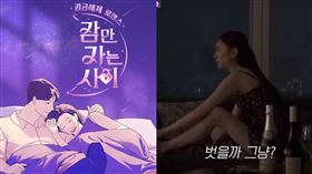 只是睡覺的關係（圖／翻攝自YouTube／wavve 웨이브）