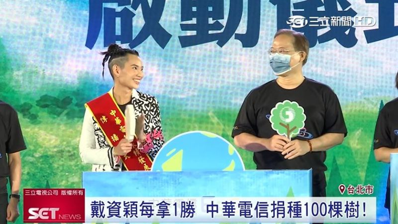 中華電信攜手戴資穎　「羽」你一起做環保