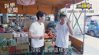 羅時豐再訪西螺賣菜郎　綜藝感不減有夠狂