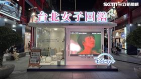 台北市信義區打造戶外裝置，將桂綸鎂先前「4000月租找房」貼文的小雅房實體化,台北女子圖鑑。（圖／記者陳慈鈴攝影）