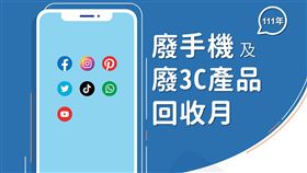 台北市環保局與環保署共同推動「廢手機及廢資訊產品回收月」主題活動
