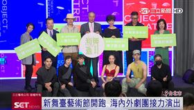 中信新舞臺藝術節！展演「物件在劇場」