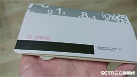 存摺（記者陳弋攝影）