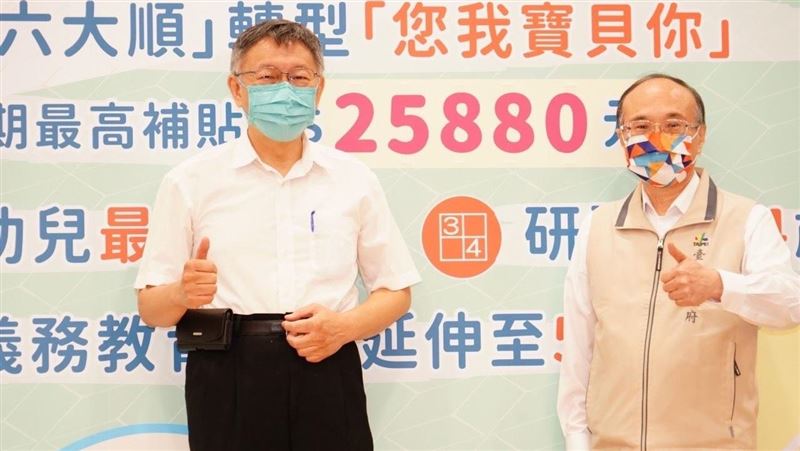 柯文哲拍板！私幼學費補助加碼最高2.5萬