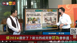 侯友宜2024選定了?他:深藍不愛成破口
