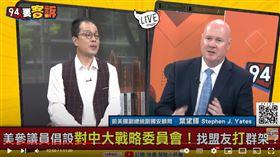 葉望輝表示今天的中國跟過去的中國又不一樣，對美國帶來的威脅是全社會的挑戰。