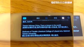 科技公司在團購網站上販賣的翻譯筆疑成大陸用來統戰的洗腦工具。（圖／Irene Yang授權使用）