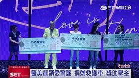 企業攜手大咖藝人做公益　眾星開唱