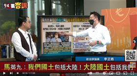李正皓表示馬英九在中國國慶這天講這些話很荒唐