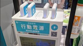 行動電源租借（圖／翻攝自PTT）