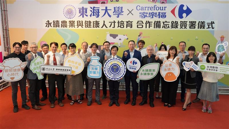 東海與家樂福合作　培育永續農畜牧人才