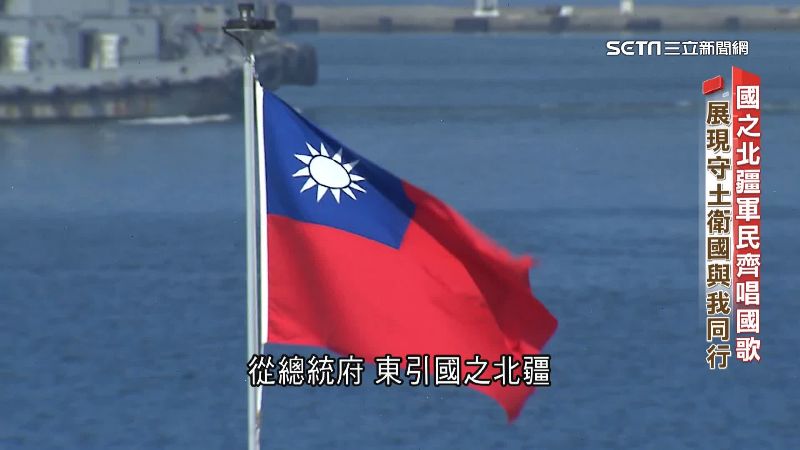 國慶國歌領唱　府前、東引、左營三地連線