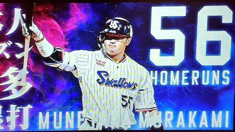 破紀錄56轟出爐！村上宗隆正式超越王貞治